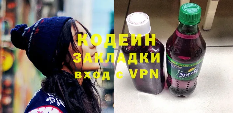 KRAKEN зеркало  Гудермес  Кодеин Purple Drank  закладка 